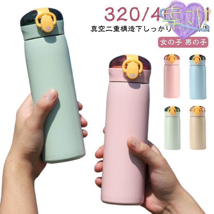 ストロータイプ キッズ 2歳 ステンレス 水筒 保冷 魔法瓶 ワンタッチ ストロー コンパクト 3歳 マグ 保温 こども ステンレスボトル 保育園 ス
