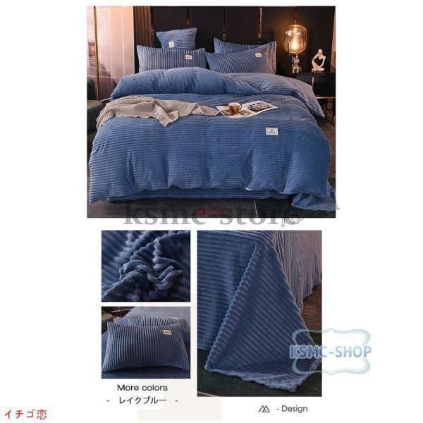 ダブル 4点セット