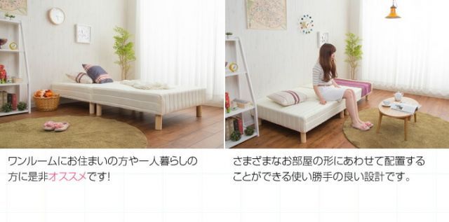 脚付きポケットコイルマットレスベッド Sサイズ