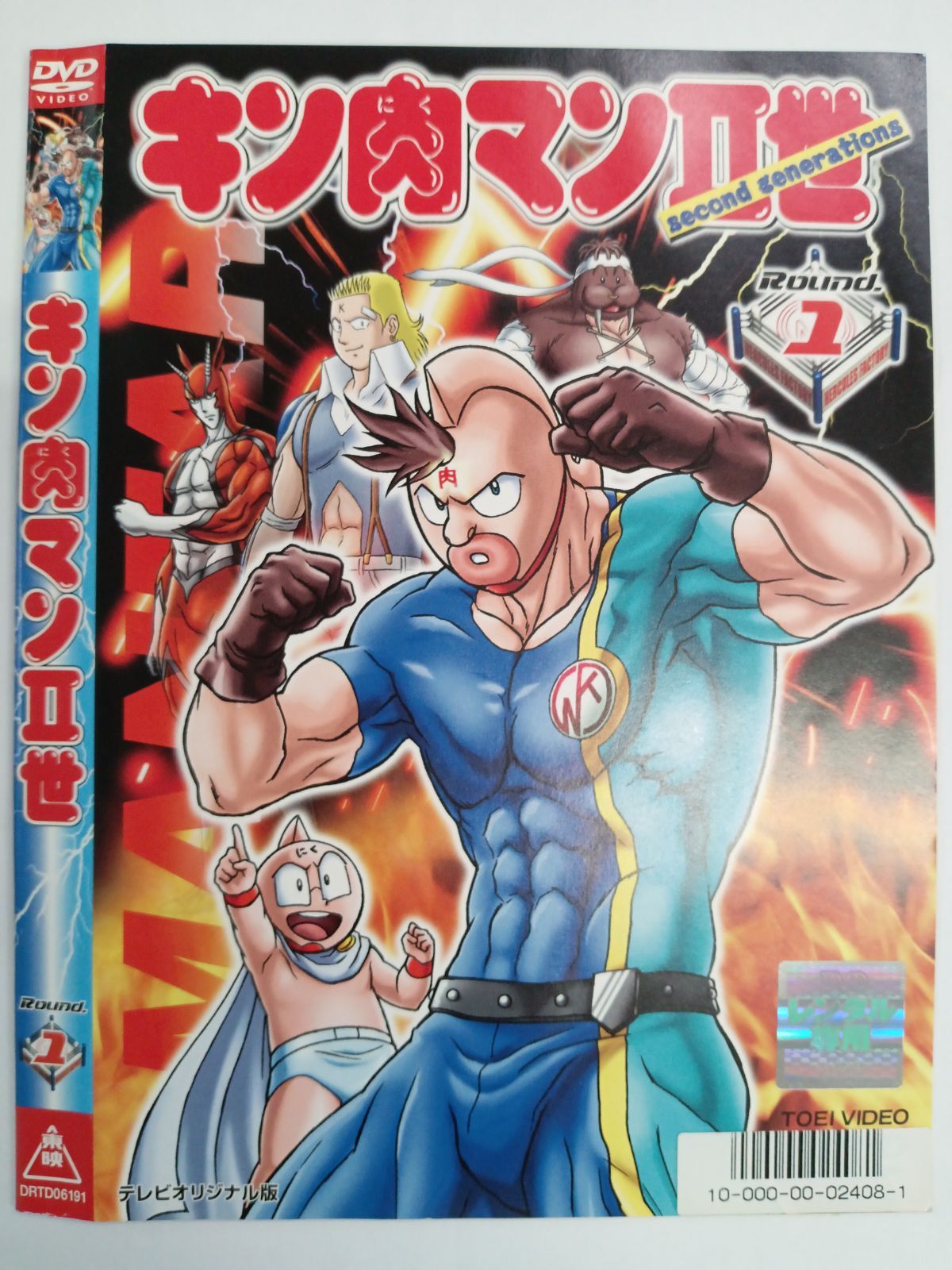 キン肉マンⅡ世 【1巻】 T-90 - メルカリ