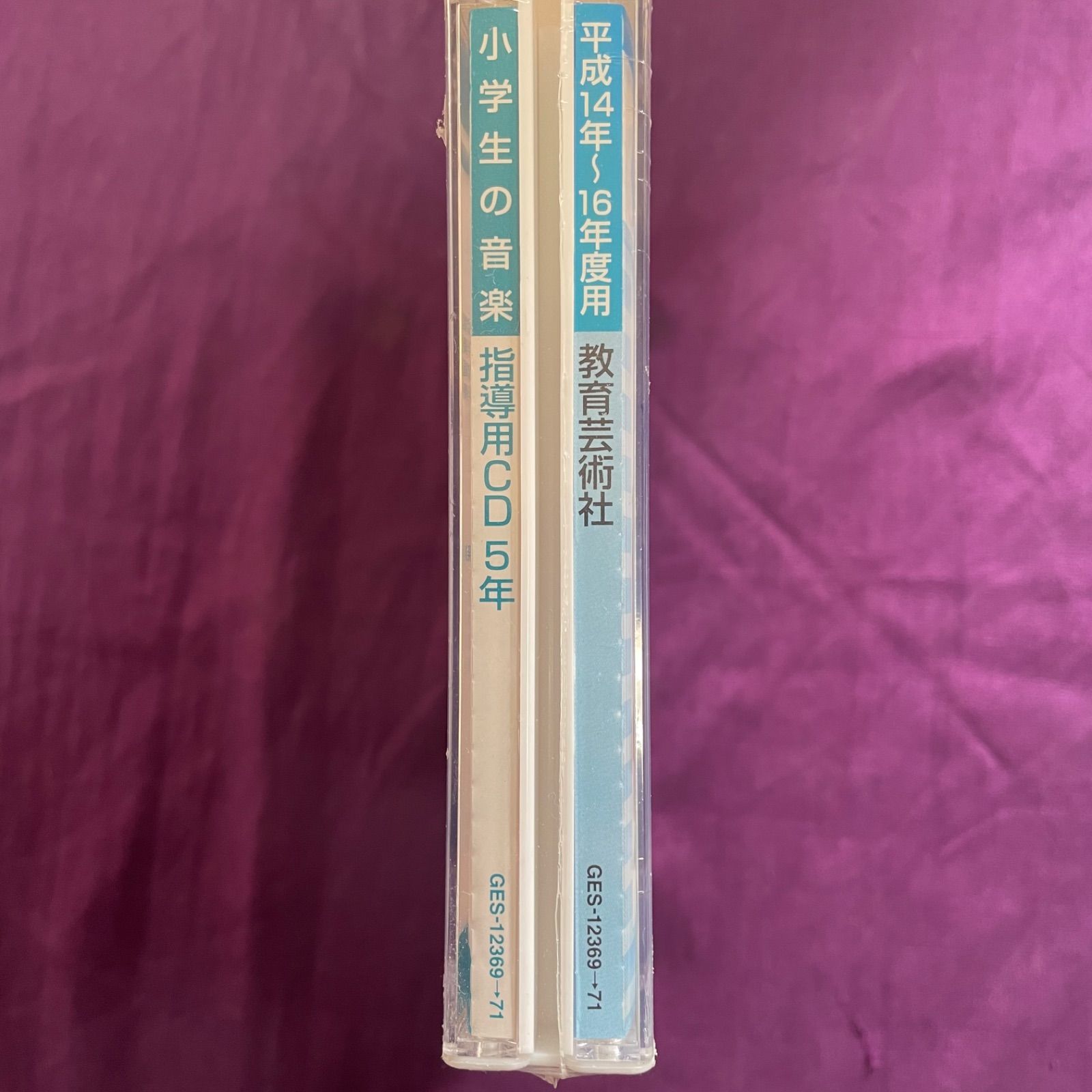 未開封】小学生の音楽 5年 指導用CD 教育芸術社 - メルカリ