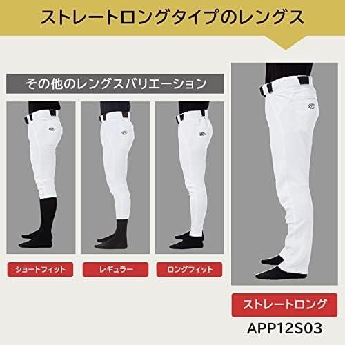 APP12S03 ホワイト