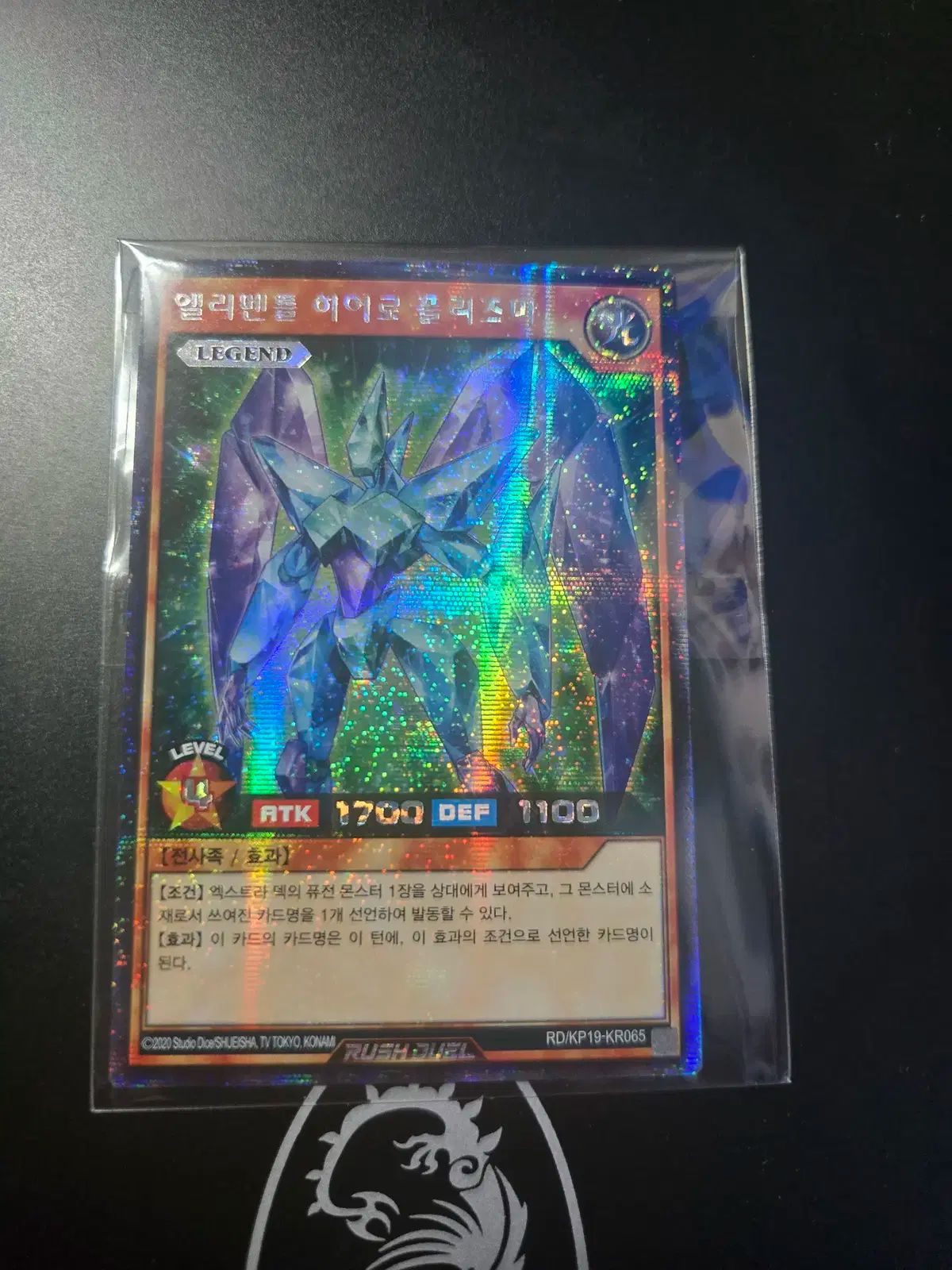 遊☆戯☆王 ラッシュデュエル エレメンタル ヒーロー プリズマ