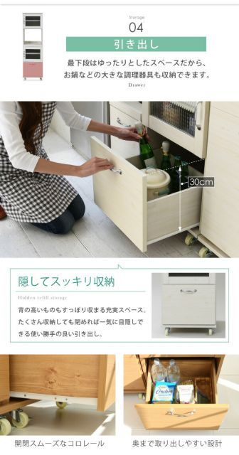 多彩な品揃え。 スリム レンジ台 食器棚 レンジラック 幅 45 H154.5 キッチン