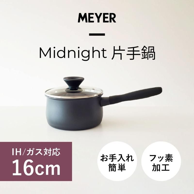 フライパン ミッドナイト