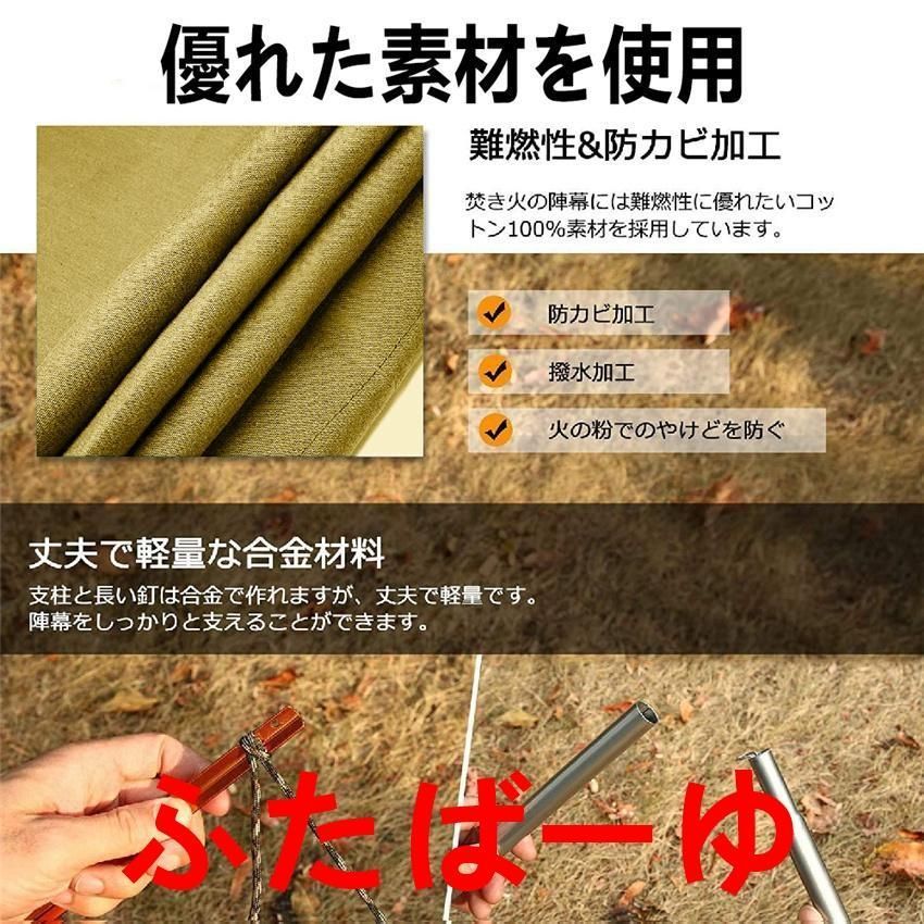 焚火陣幕 大型風除板 陣幕 風よけ ウィンドスクリーン ペグ付き