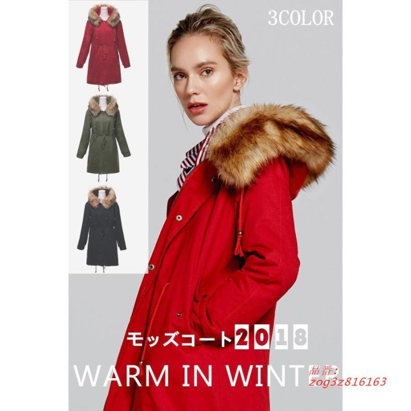 モッズコート レディース おしゃれ ジャケット フェイクファー 秋冬 防寒 長袖 アウター 女の子 3色 ロングコート フード中綿コート zog3z816163