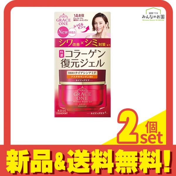定番人気，正規品 グレイスワン 薬用リンクル リペアジェル 本体 100g 2個セット まとめ売り 化粧水・ローション・トナー