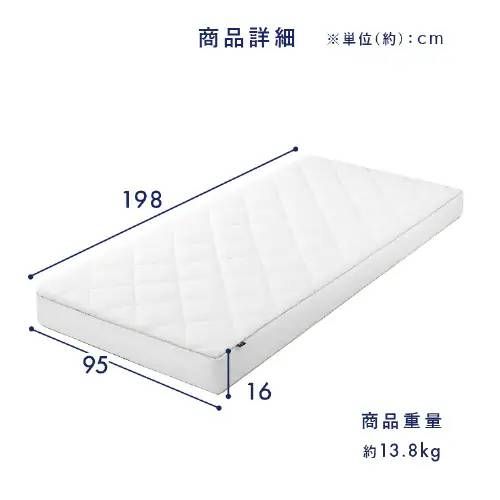 でリッチな寝心地のマットレス