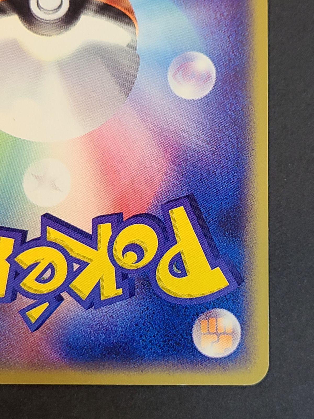 ピカチュウ　WHF 5GD 06A HD3 ピカチュウ WHF 5GD 06A HD3 ポケカ ピカチュウ 001/015 1ED 5GD