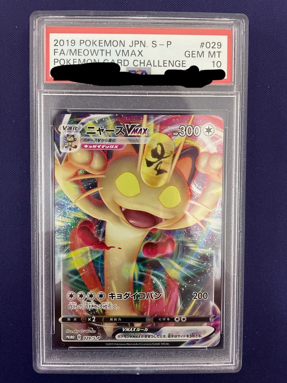 ポケモンカード ミモザ GEM MT 10 ポケモンカード ミモザ GEM MT 10