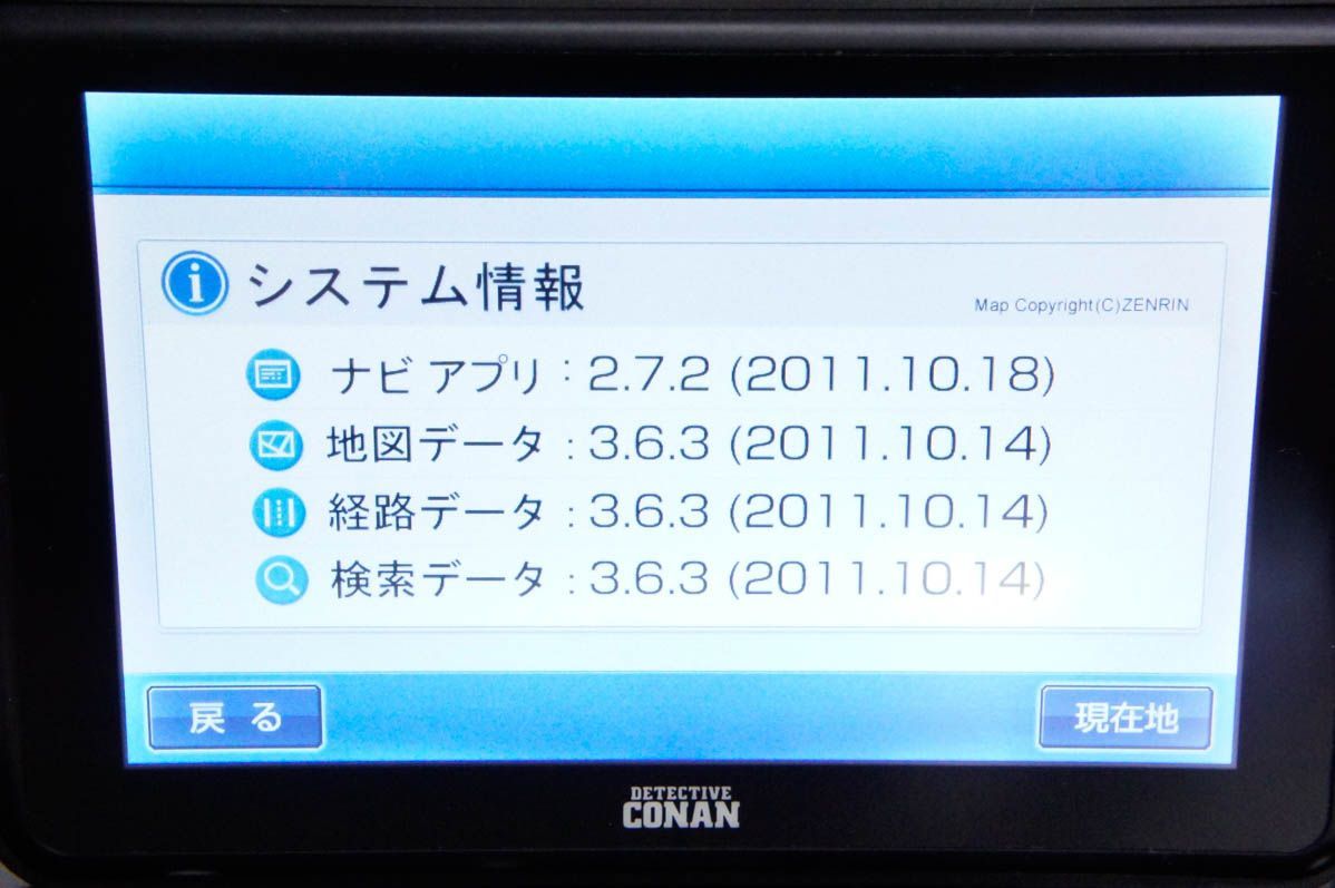 RWC 名探偵コナン