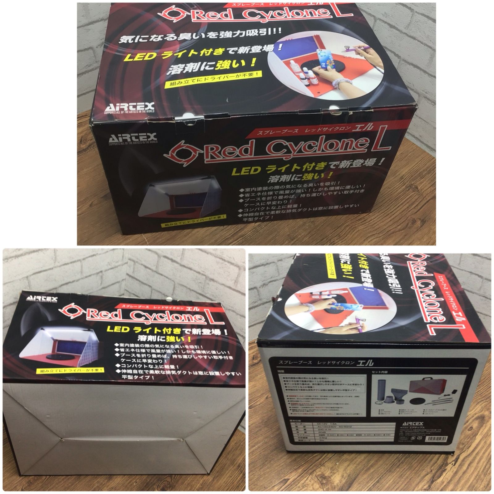 スプレーブース LEDライト付