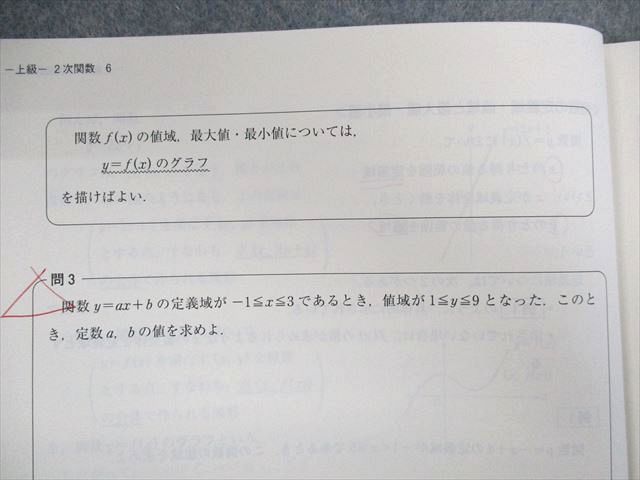 UV03-015 東進ハイスクール 数学I/数学A【上級】図形の性質/集合と論証など テキスト通年セット 2012 計9冊 26M0D - メルカリ