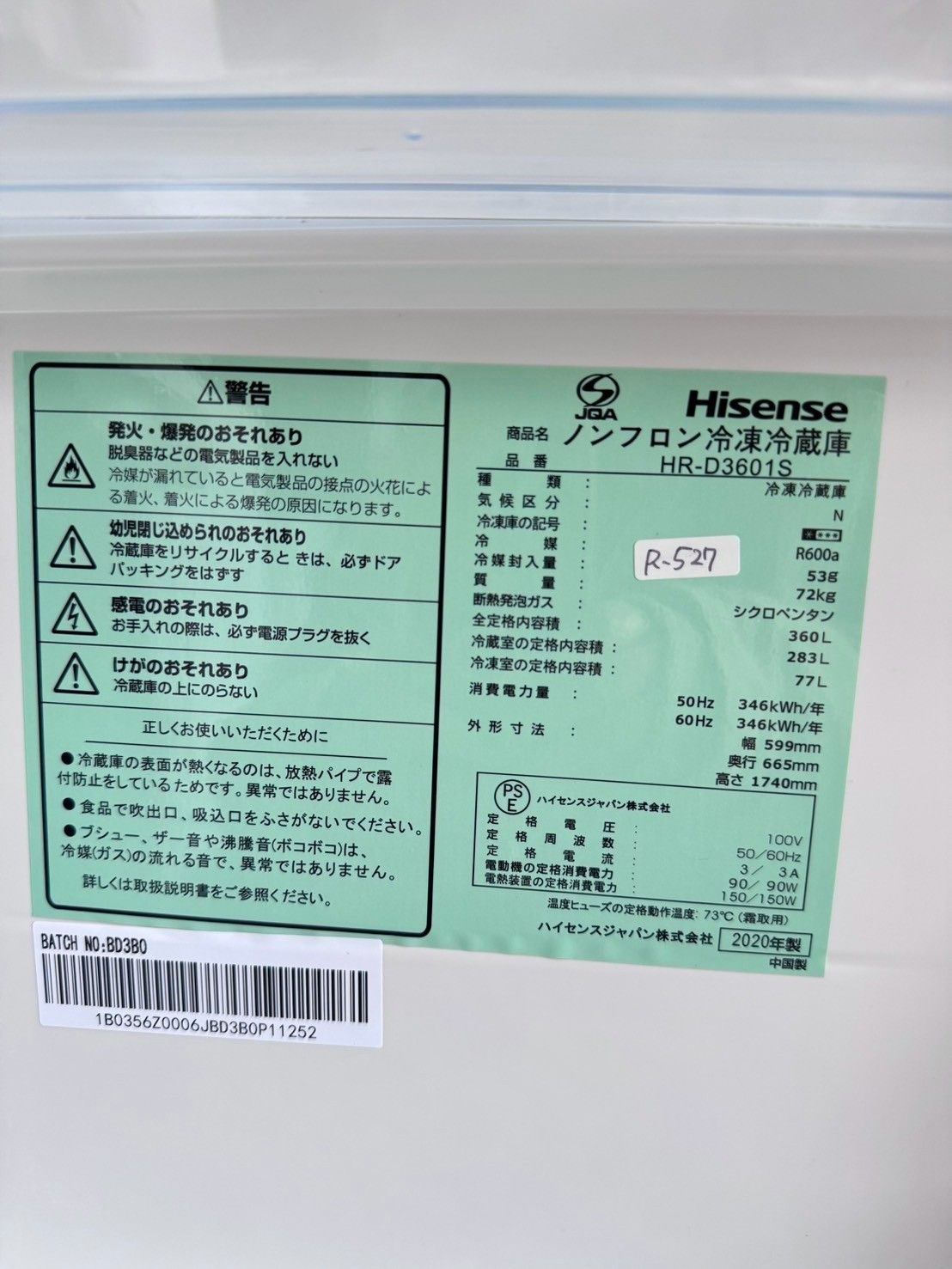 大阪送料無料☆3か月保障付き☆冷蔵庫☆ハイセンス☆3ドア☆2020年☆HR