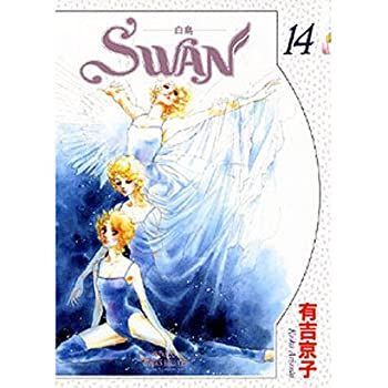  新装版 Swan?白鳥 全14巻完結セット (プリンセスコミックスデラックス)