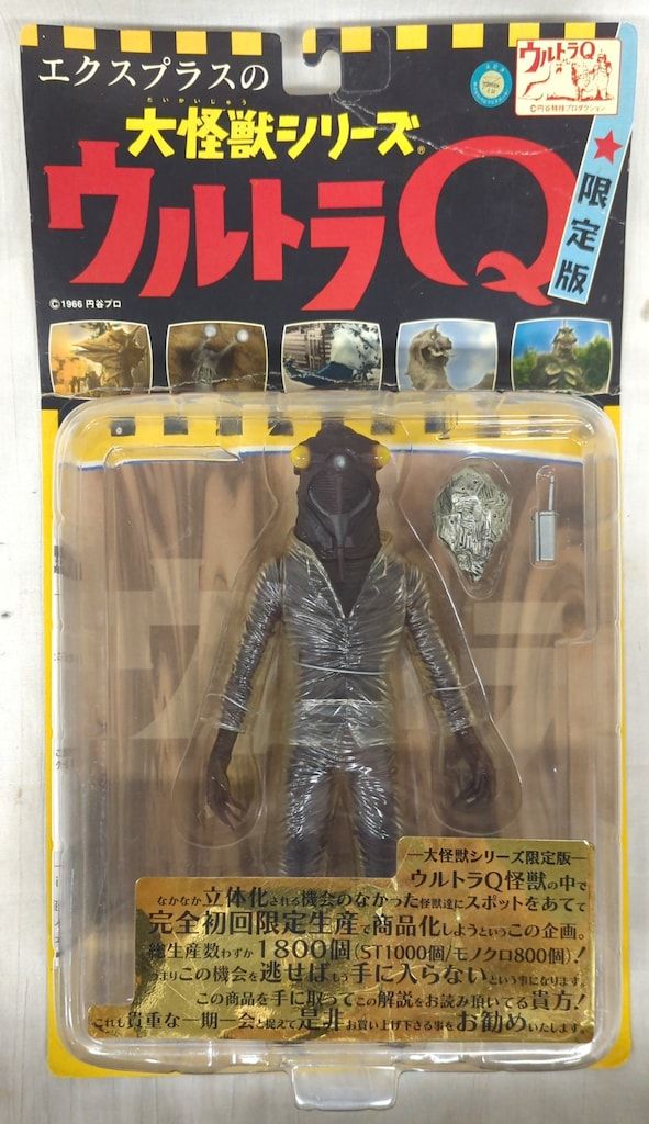 エクスプラス 大怪獣シリーズ セミ人間 カラー版 【公式】オンラインストア