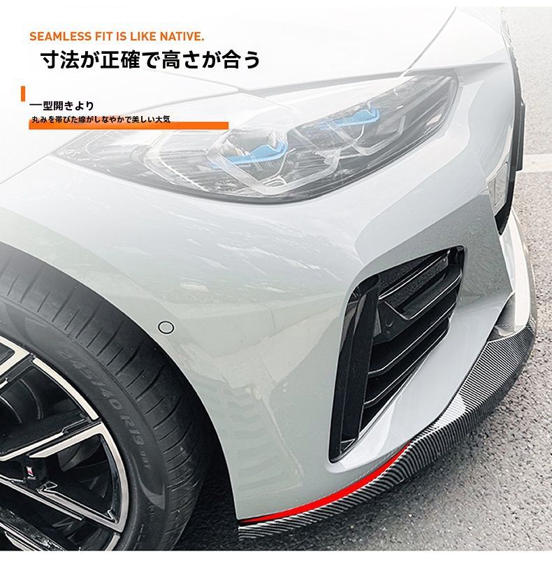 BMW 4シリーズ G26 Sport 2020 フロントリップ 前バンパー エアロキット 外装改装パーツ おすすめ注目 ZZ520