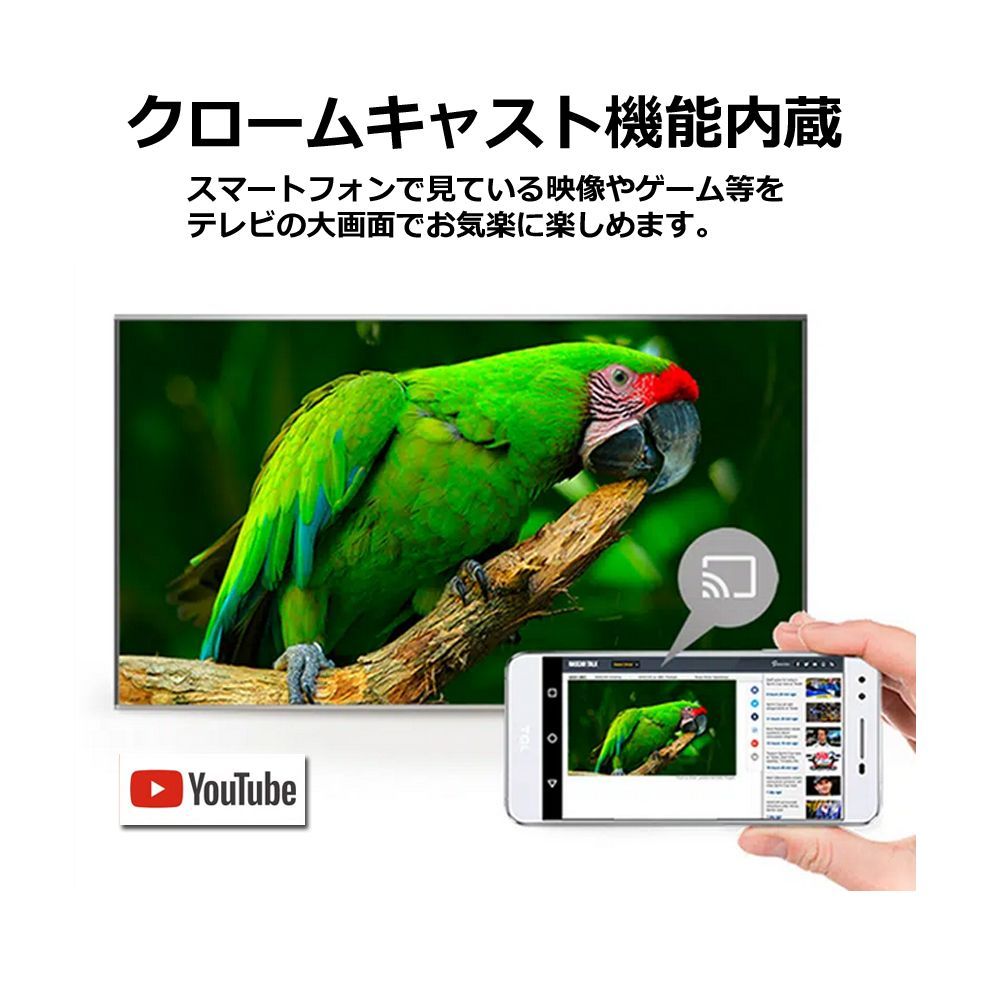 テレビ 32V型 TCL 32S5400 フルハイビジョン Google TV　WiFi内蔵 Wチューナー内蔵 裏録画対応 壁掛け対応（保証あり：美品）