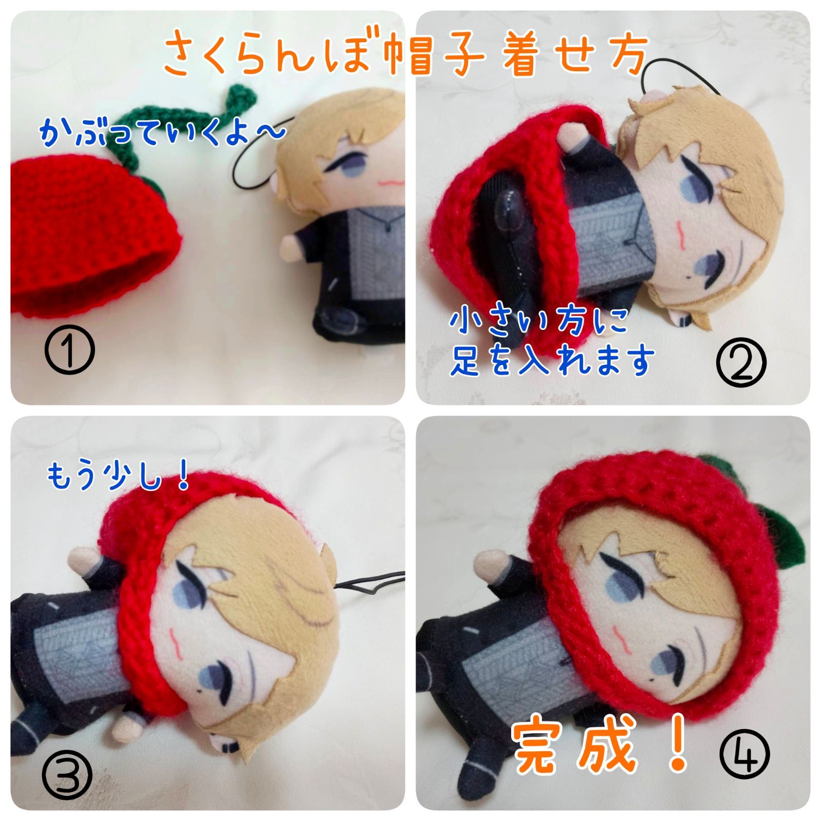 にじぱぺっと】さくらんぼ ぬい服 ぬい帽子 10cm さくらんぼ⑤