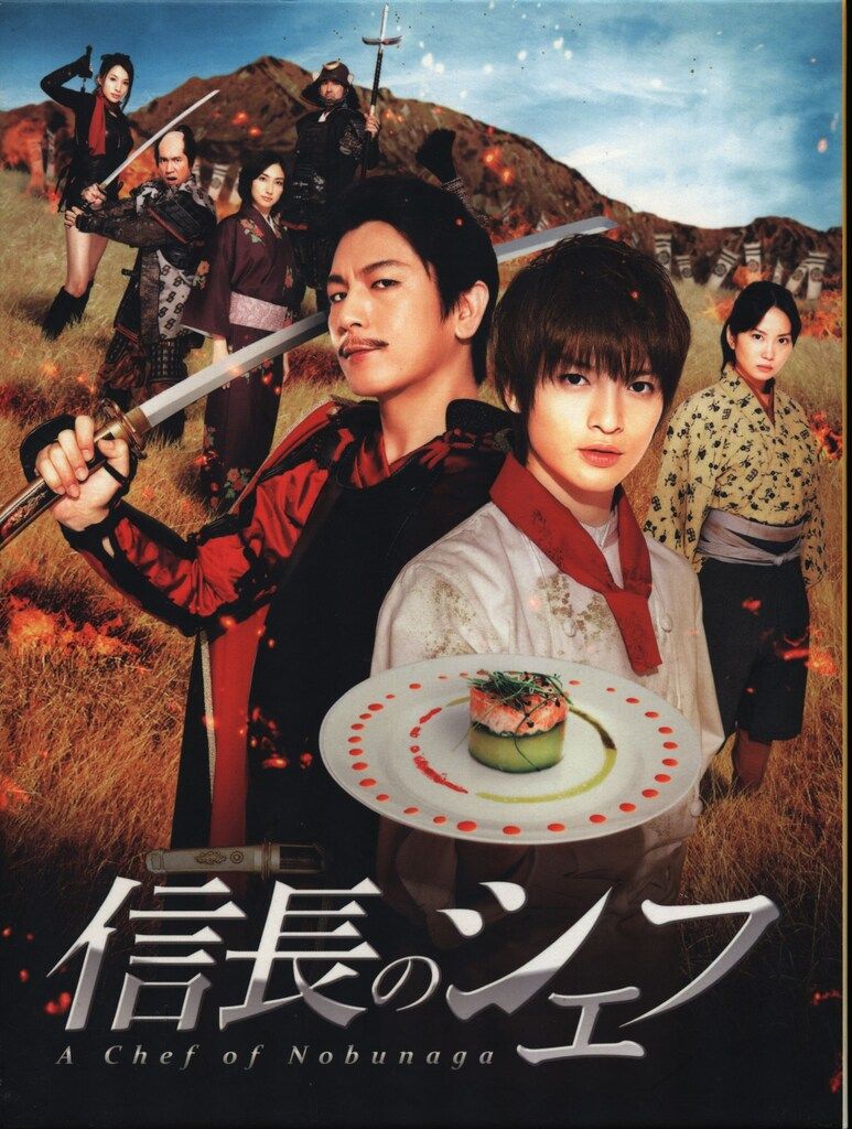 信長のシェフ』DVD BOX （DISCにキズあり）