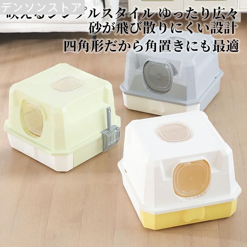 猫トイレ 大きめ 深め 大容量 小型 大型 猫 シンプル 広々サイズ 四角 におい対策 開放式 飛び散り防止 フード付き ペットトイレ ネコ用品 清潔 猫用品 尿や砂 WWW_GEBZETESISAT_COM_TR
