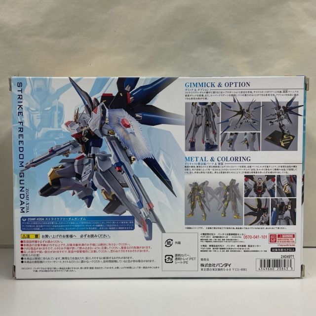 未開封】METAL ROBOT魂 SIDE MS ストライクフリーダムガンダム