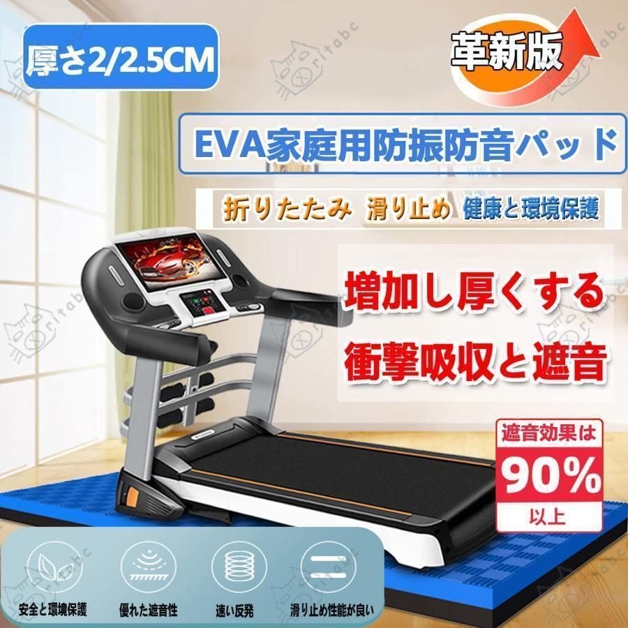 ルームランナー マット 防音 防振 厚さ2.5 cm 運動器具マット 厚くする 滑り止め ランニングマシン マット 静音マット 耐衝撃パッド 床保護マット ノイズリダク