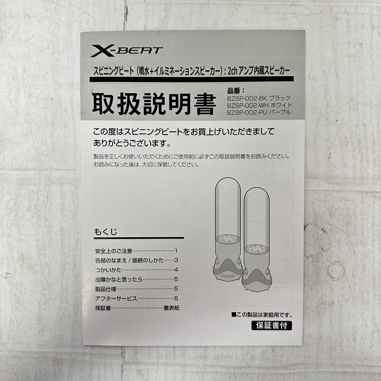 Amazon.co.jp: NEWS BEAT: ミュージック