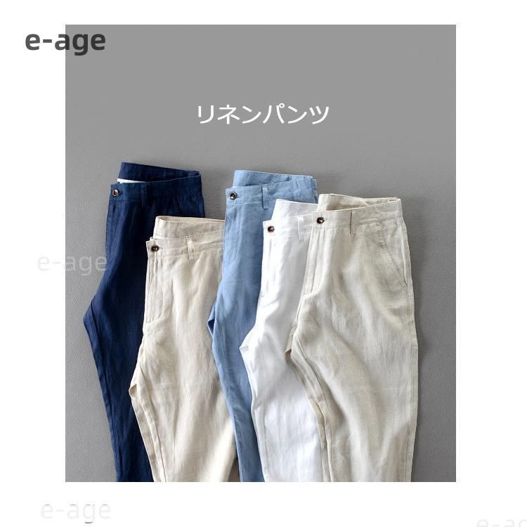 パンツ