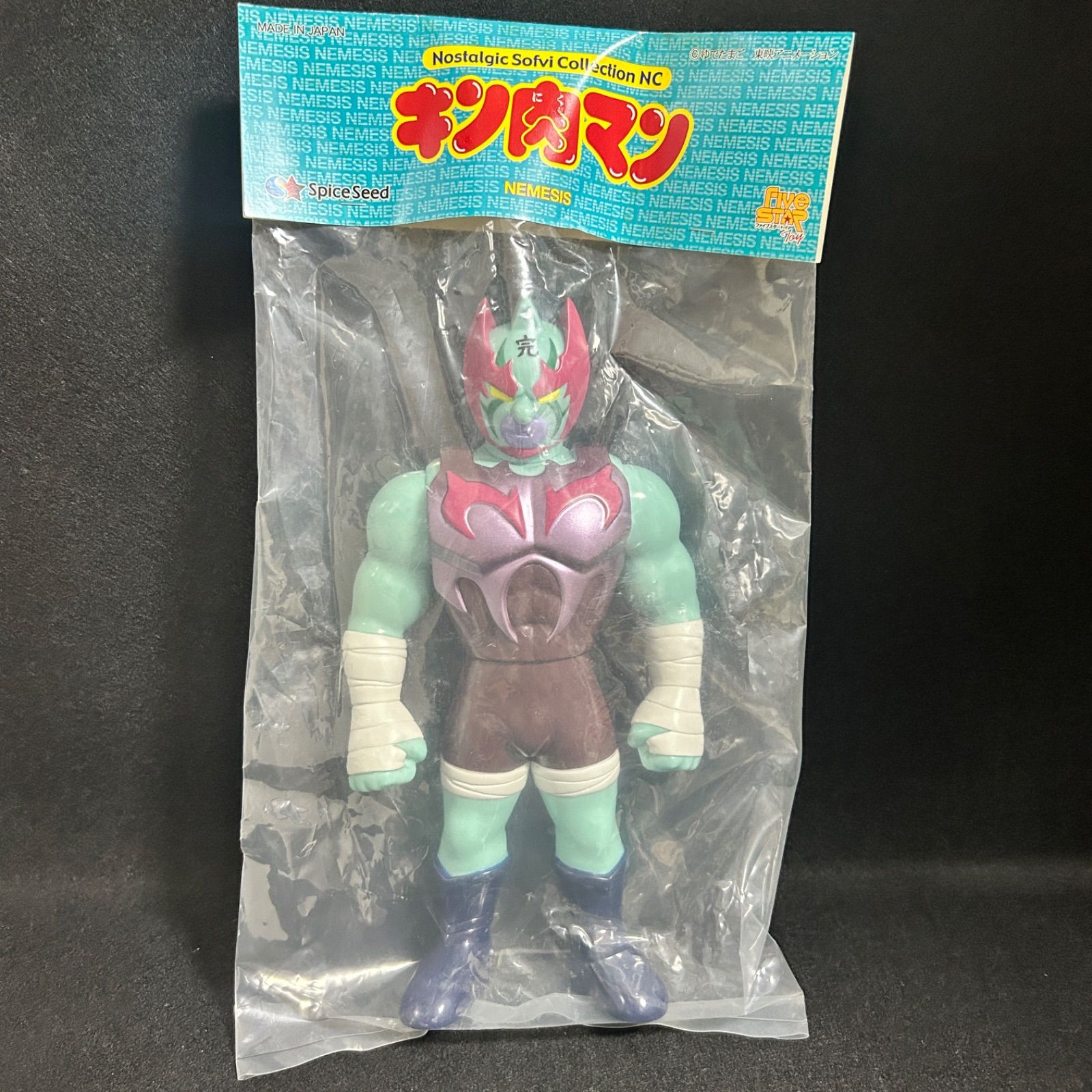 ソフビ キン肉マン ファイブスタートイ ネメシス スパイスシード キン肉マン ソフビ フィギュア ファイブスタートイ
