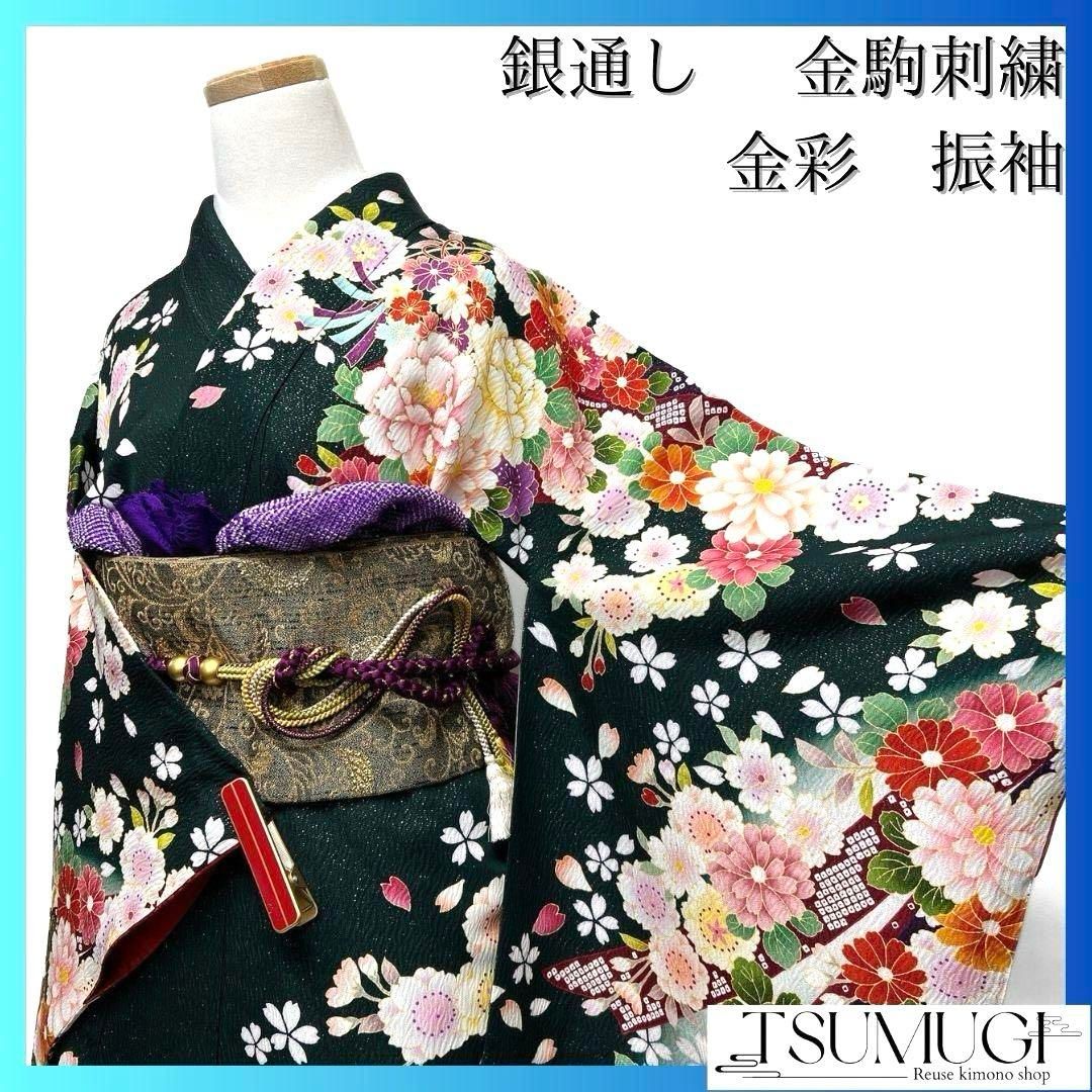 振袖　銀通し　金駒刺繍　金彩　牡丹　桜花　熨斗　着物　043a p 振袖 銀通し 金駒刺繍 金彩 牡丹 桜花 熨斗 着物 043a p - メルカリ