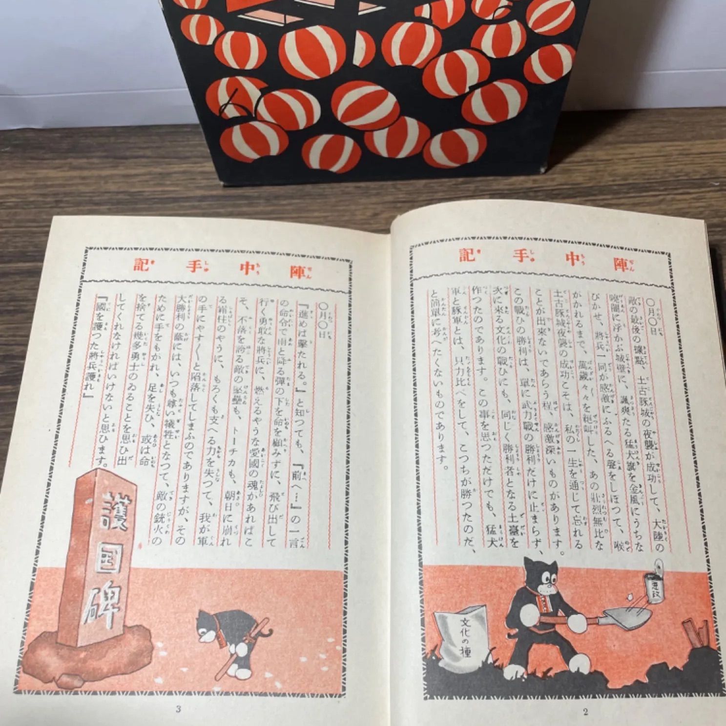 [希少品昭和44年初版発行]のらくろ武勇談 希少【初版】のらくろ武勇談 復刻版 田河水泡 昭和44年 当時品