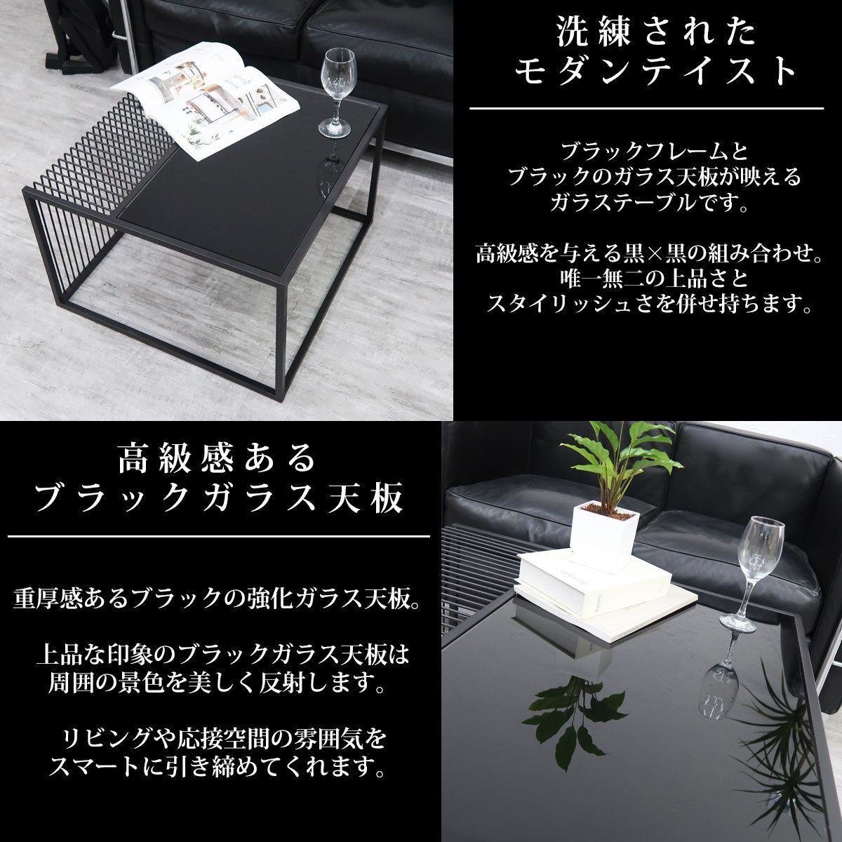 センターテーブル ガラステーブル ブラックガラス ローテーブル 黒
