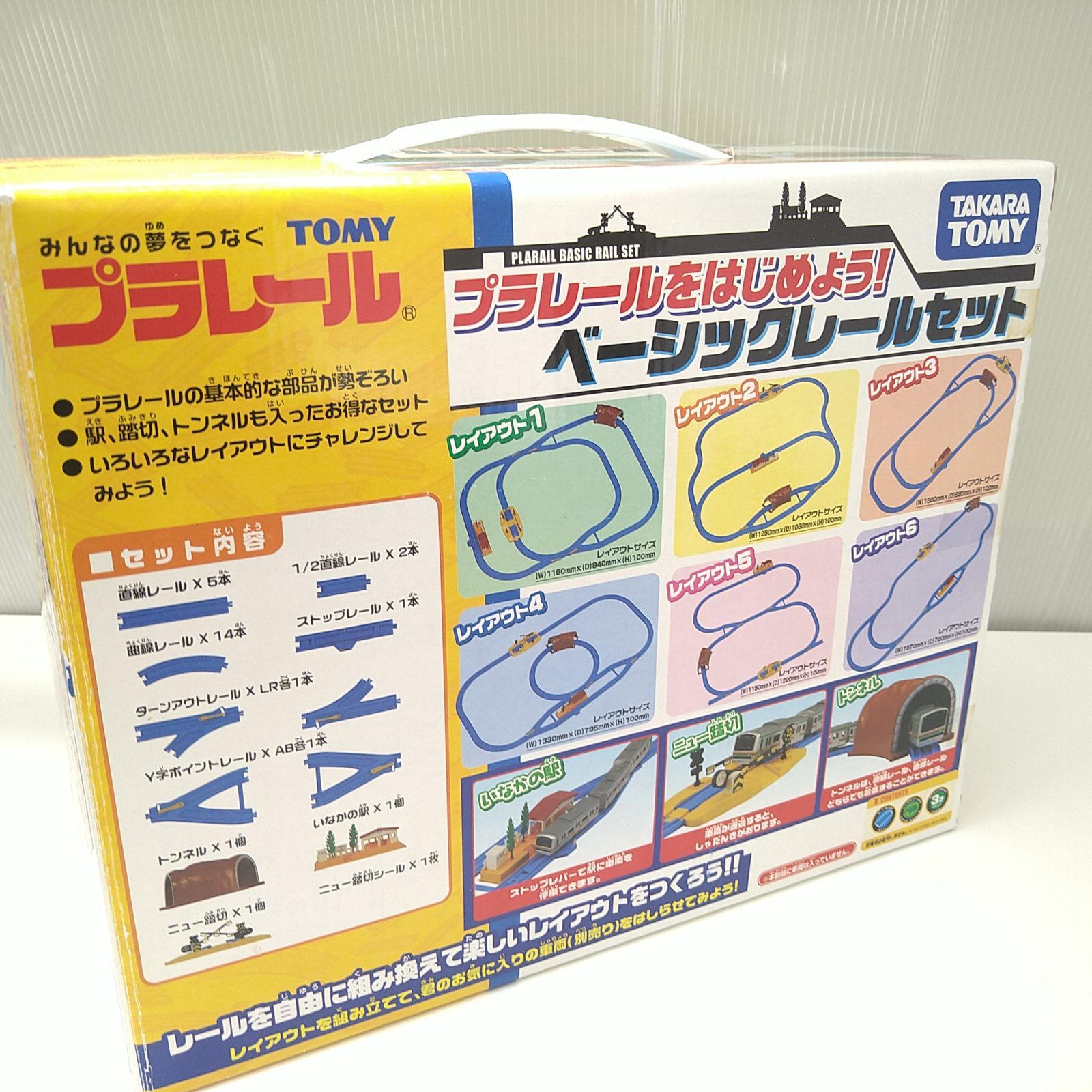 状態良】プラレールをはじめよう! レールベーシックセット - メルカリ