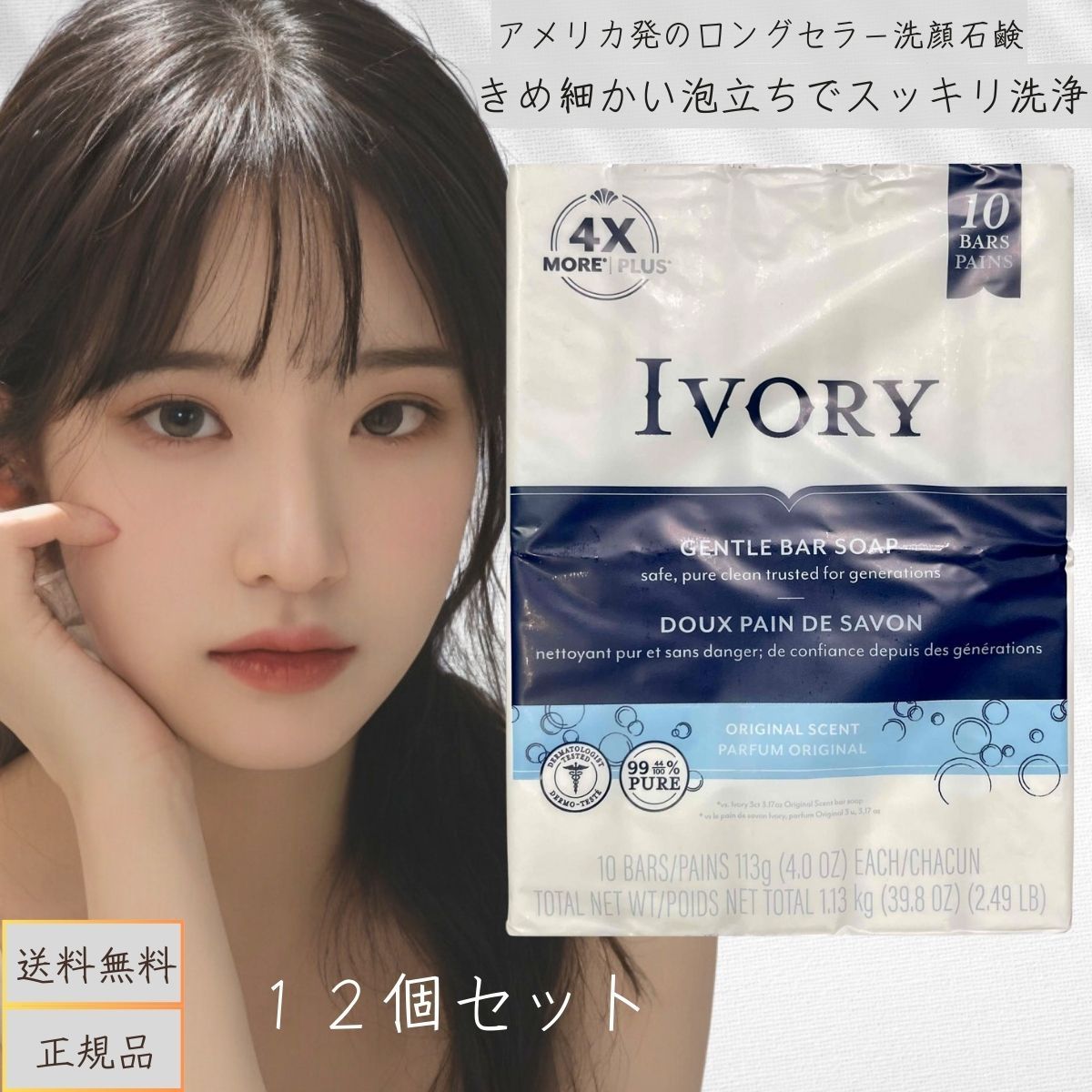 IVORY アイボリー石けん オリジナル バスサイズ 120個セット 固形石鹸 ボディウォッシュ アイボリー 洗顔 浴用せっけん