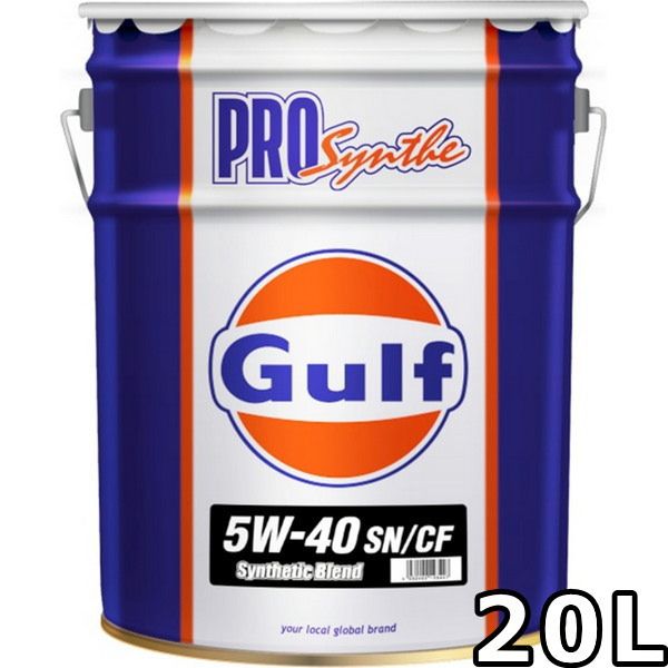 ガルフ プロシンセ 5W-40 SP|CF Part Synthetic 20L Gulf PRO Synthe