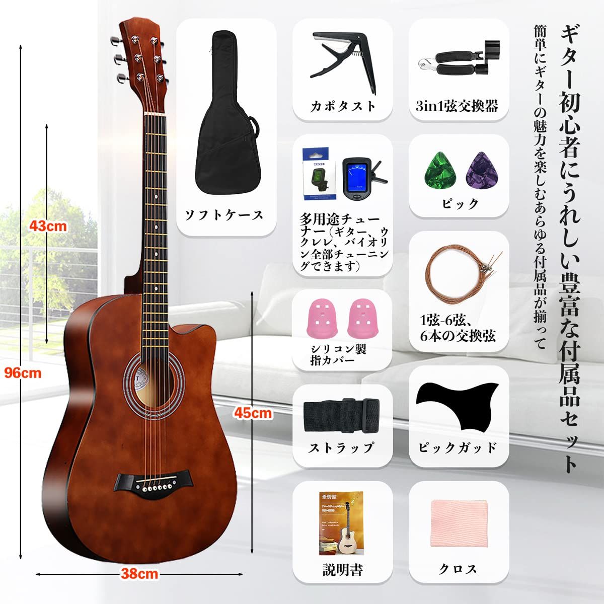 ギター