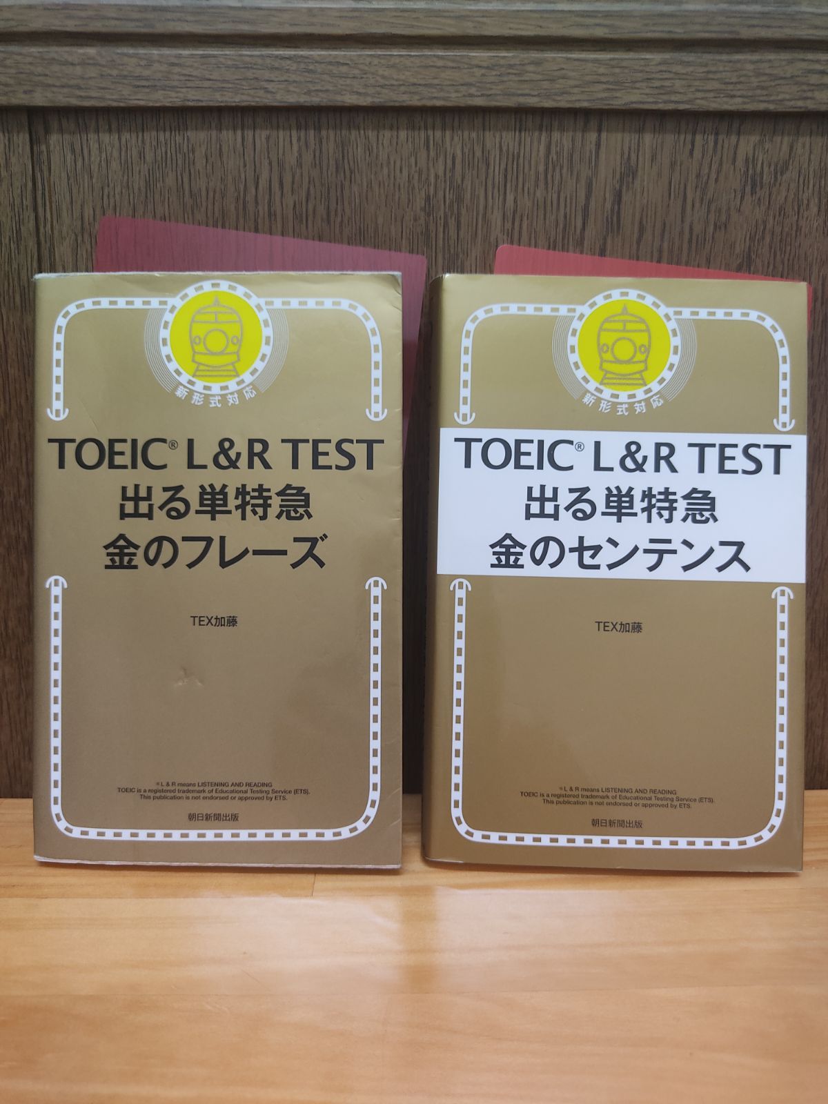 TOEIC LR TEST 出る単特急金のフレーズ 6冊セット 読解特急 - 参考書