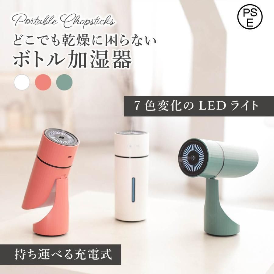 加湿器 ミニサイズ スチーム式 小型 卓上 コードレス オフィス おしゃれ 斜め 可愛い 静か ledライト付き 車 充電式 北欧 コンパクト 替え芯 付き