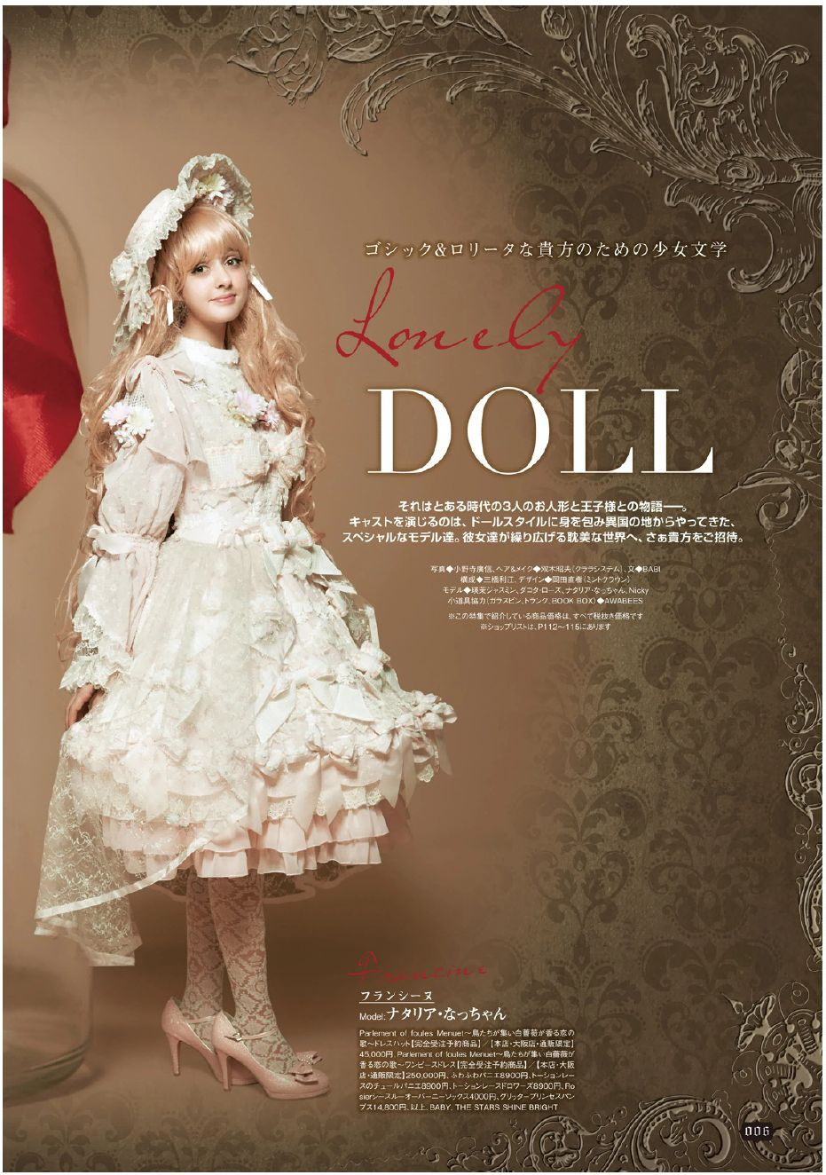 公式販売】Gothic & Lolita Bible vol.58 - メルカリ