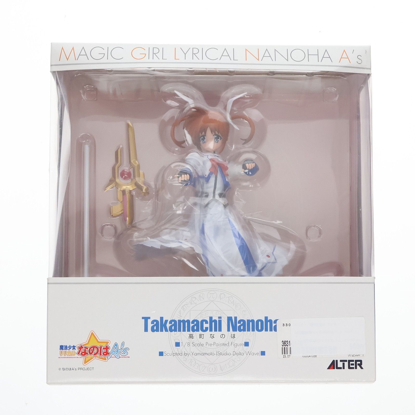 高町なのは(たかまちなのは) 魔法少女リリカルなのはA