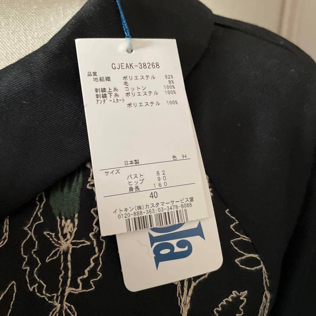 ホコモモラ Jocomomola