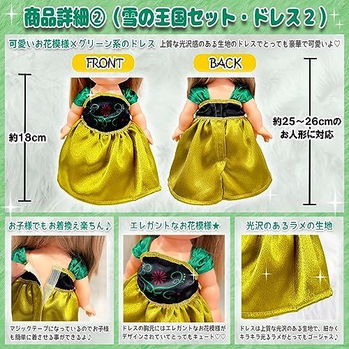 メルちゃんの服　ソランちゃん服　プリンセスドレス8着セット　キラキラ豪華ドレス メルちゃん服 ソランちゃん服 プリンセスドレス8点セット