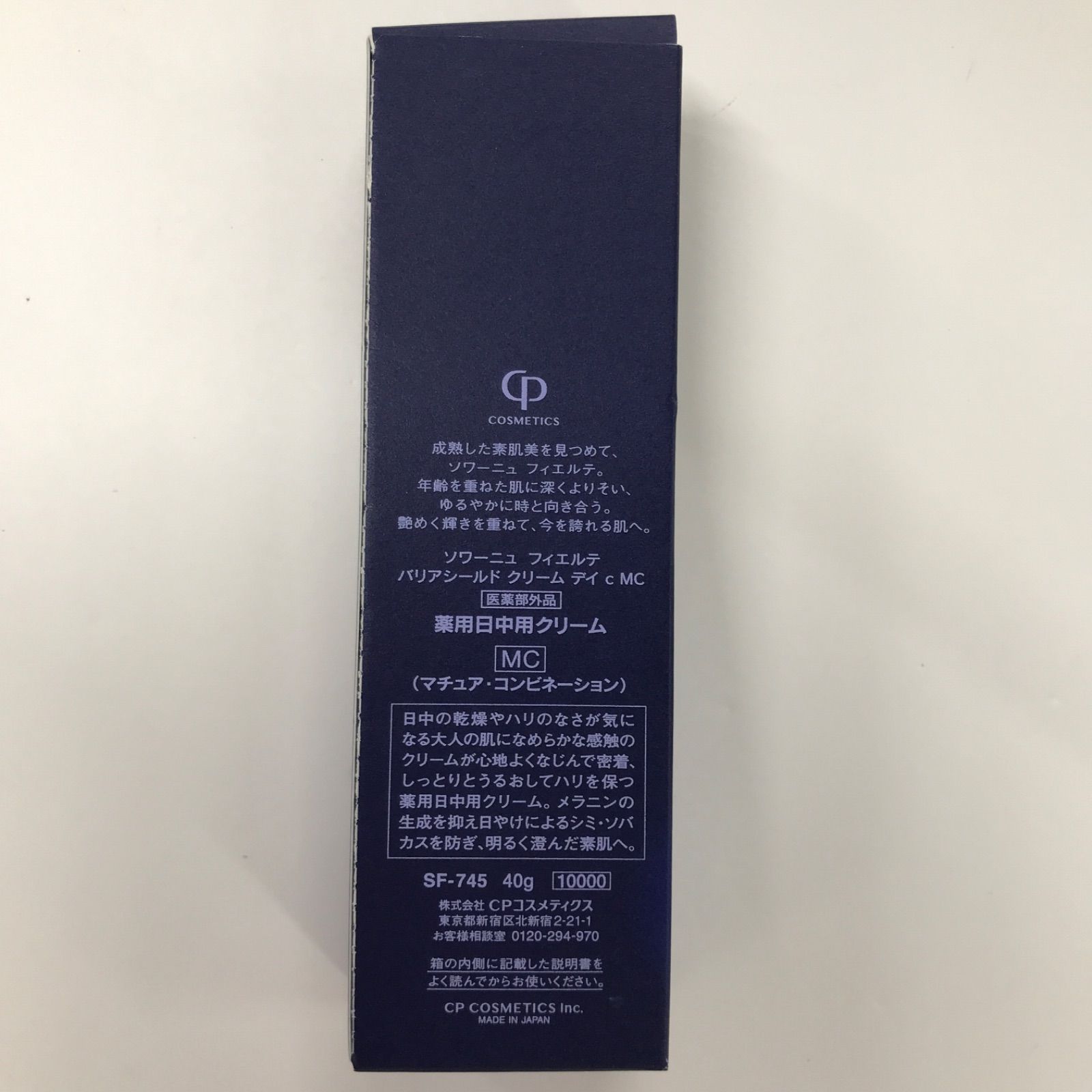 ソワーニュ フィエルテ バリアシールドクリーム デイc MC