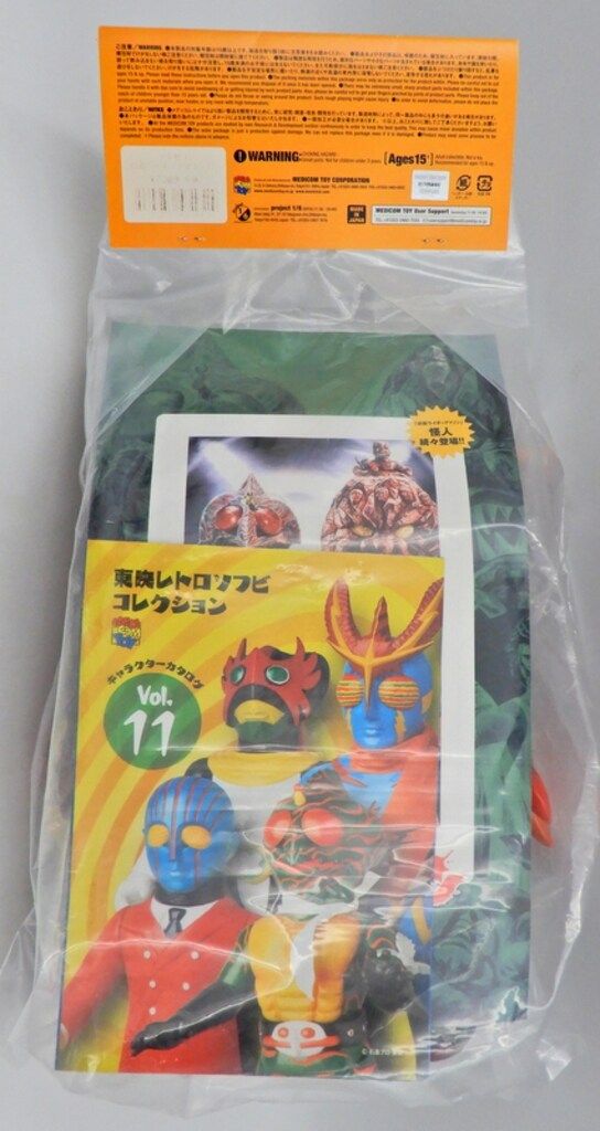 メディコム・トイ 東映レトロソフビコレクション 仮面ライダー