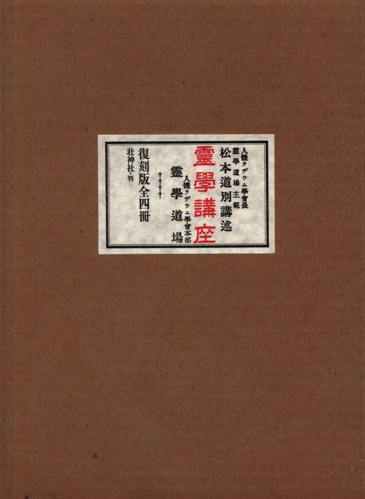 △01)【同梱不可】森田正馬全集 全7巻セット/森田正馬/白揚社/月報付き