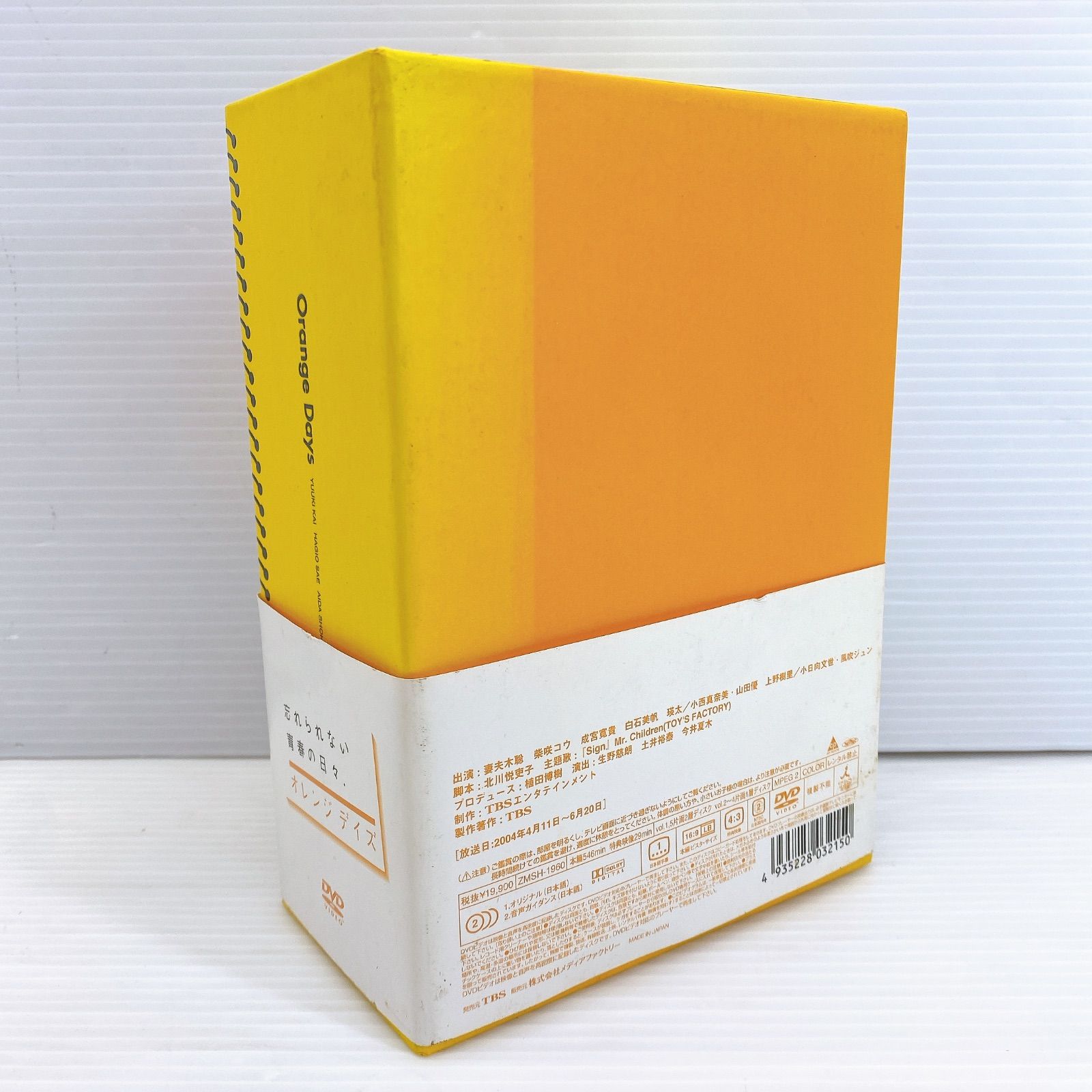 DVD オレンジデイズ DVD BOX 忘れられない青春の日々 妻夫木聡 柴咲コウ