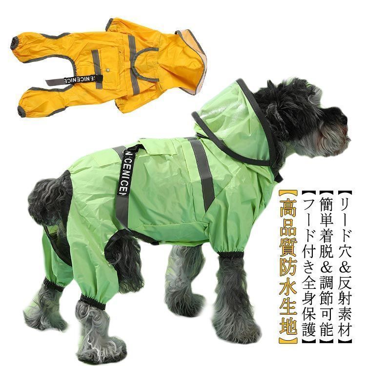 犬用 レインコート ペット 透明帽子付き 完全防水 かっぱ　Lサイズ　反射素材 雨でも快適ワンちゃん散歩！「フルカバーペットレインコート