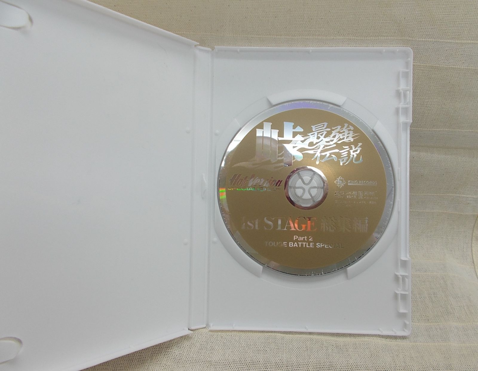 峠最強伝説 1st STAGE 総集編2 レンタル専用 中古 DVD ケース付き